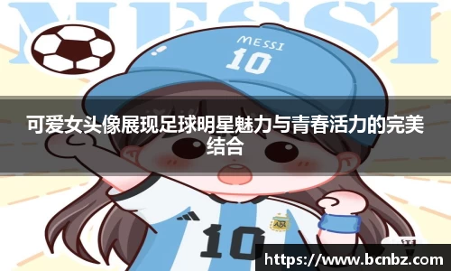 必一运动b-sports平台