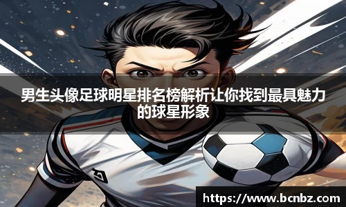 必一运动b-sports官网