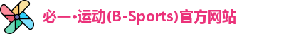 必一运动b-sports